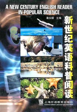 新世纪英语科普阅读 pdf epub mobi 电子书 下载