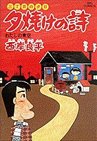 夕焼けの詩 15 pdf epub mobi 电子书 下载