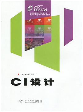 CI设计