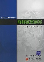 网格就是商务 pdf epub mobi 电子书 下载