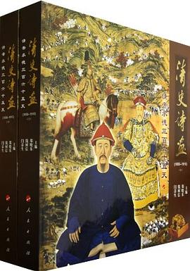 1650-1910-清史诗画-清帝承德三百六十五天（上下两册） pdf epub mobi 电子书 下载