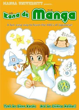 Kana De Manga pdf epub mobi 電子書 下載