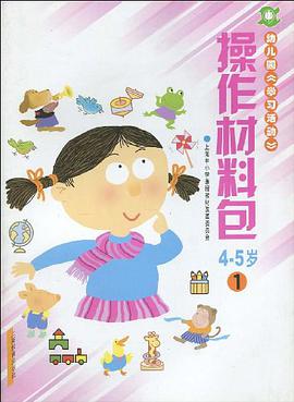 操作材料包 pdf epub mobi 电子书 下载