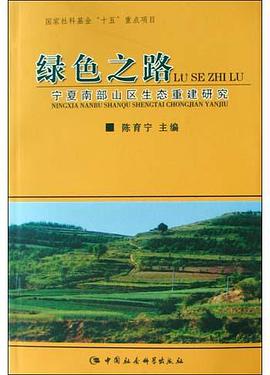 綠色之路 pdf epub mobi 電子書 下載