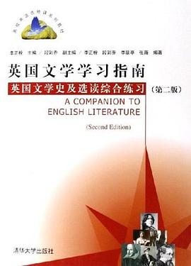 英國文學學習指南 pdf epub mobi 下載