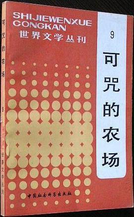 可咒的農場 pdf epub mobi 電子書 下載
