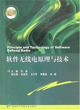 软件无线电原理与技术 pdf epub mobi 电子书 下载