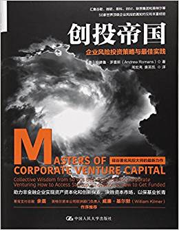 创投帝国 pdf epub mobi 电子书 下载