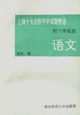 语文--初三毕业班 pdf epub mobi 电子书 下载