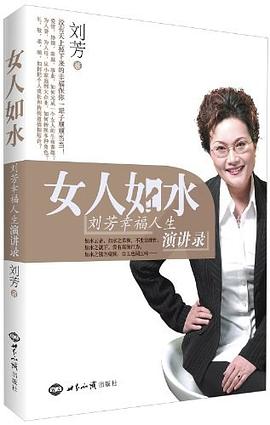 女人如水 pdf epub mobi 电子书 下载