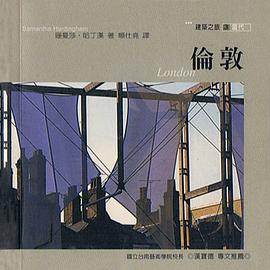 倫敦 pdf epub mobi 電子書 下載