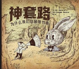 神套路 pdf epub mobi 電子書 下載
