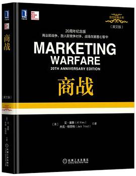商戰（英文版） pdf epub mobi 電子書 下載