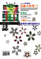 蟲誌MOOK NO.4 pdf epub mobi 電子書 下載