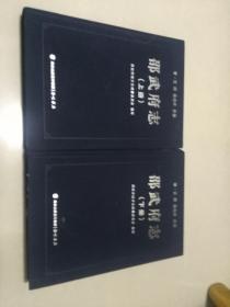 邵武府誌 pdf epub mobi 電子書 下載