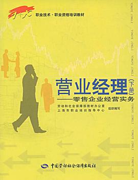 营业经理（下册） pdf epub mobi 电子书 下载