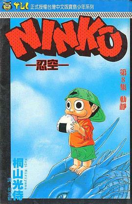 忍空8 pdf epub mobi 电子书 下载