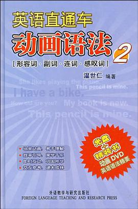 英语直通车 pdf epub mobi 电子书 下载