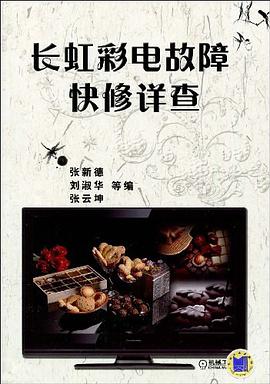 低频电子线路 pdf epub mobi 电子书 下载
