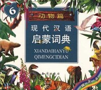 动物篇 (6) pdf epub mobi 电子书 下载