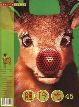 龍吟榜 pdf epub mobi 電子書 下載