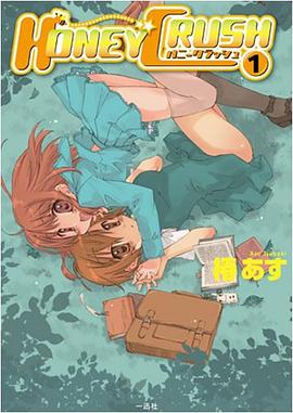 HONEY CRUSH 1 pdf epub mobi 电子书 下载
