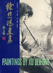 徐悲鸿画集 pdf epub mobi 电子书 下载