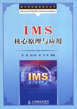 IMS核心原理与应用 pdf epub mobi 电子书 下载