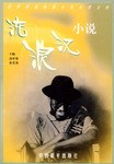 世界著名短篇小說分類文庫 流浪漢小說 pdf epub mobi 電子書 下載