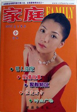 家庭