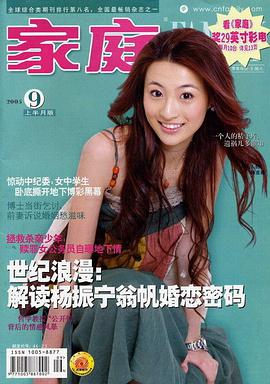 家庭 pdf epub mobi 电子书 下载