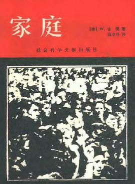 傢庭 pdf epub mobi 電子書 下載