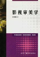 影视审美学 pdf epub mobi 电子书 下载