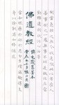 佛遗教经 pdf epub mobi 电子书 下载