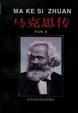 马克思传 pdf epub mobi 电子书 下载