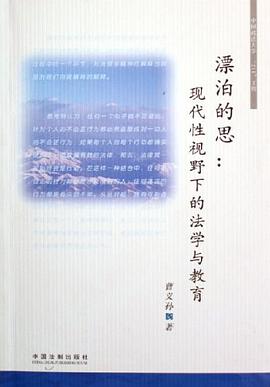 漂泊的思 pdf epub mobi 电子书 下载