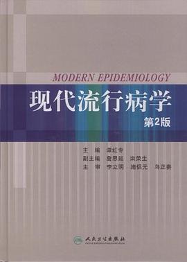 现代流行病学 pdf epub mobi 下载