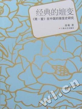 经典的嬗变 pdf epub mobi 电子书 下载