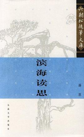 六朝松随笔文库 （全12册） pdf epub mobi 电子书 下载