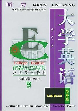 大学英语听力 pdf epub mobi 电子书 下载