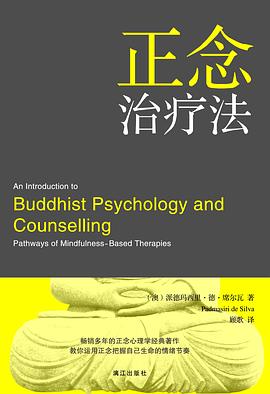 正念治疗法 pdf epub mobi 电子书 下载