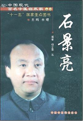 石景亮 pdf epub mobi 电子书 下载