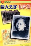 赤子丛书 pdf epub mobi 电子书 下载