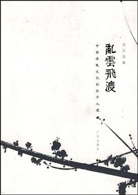 乱云飞渡 pdf epub mobi 电子书 下载