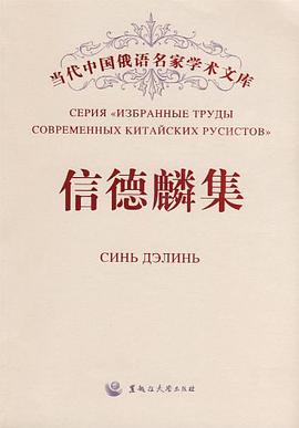 信德麟集 pdf epub mobi 电子书 下载
