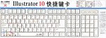 I11USTRATOR 10 快捷键卡 pdf epub mobi 电子书 下载