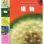 植物 pdf epub mobi 电子书 下载