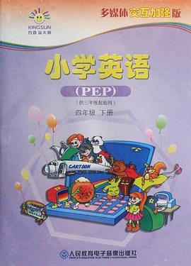 CD-R PEP小学英语（4年级下册）
