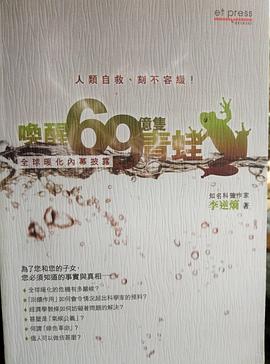 喚醒69億只青蛙 pdf epub mobi 电子书 下载