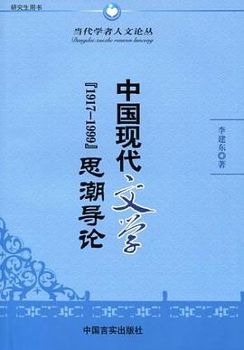 当代学者人文论丛 pdf epub mobi 电子书 下载